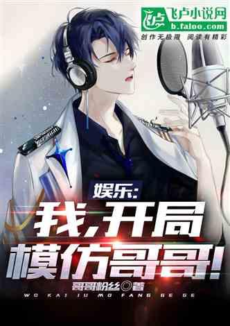 娱乐吃瓜酱我的反派男友