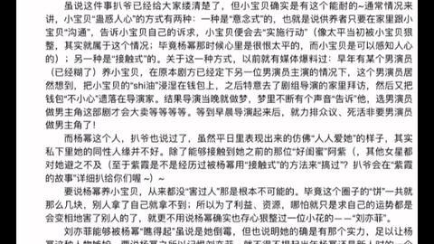 娱乐圈吃瓜文档412